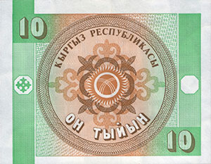 10 тыйын, банкнота, 1993-1999, арткы бети