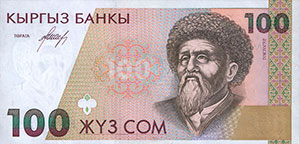 100 сом, банкнота, 1995, маңдайкы бети
