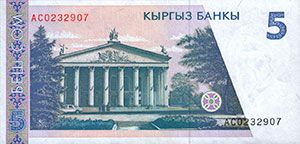 5 сом, банкнота, 1994, арткы бети