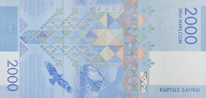 2000 сом, банкнота, 2017, арткы бети